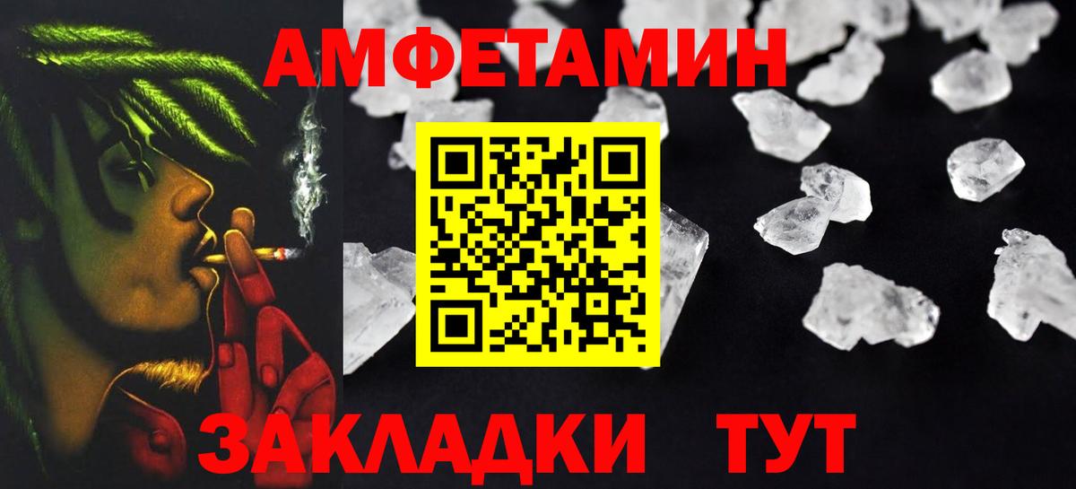 АМФЕТАМИН 98% Кинель