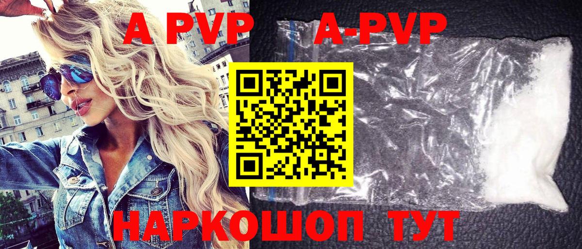 Alfa_PVP мука Кинель