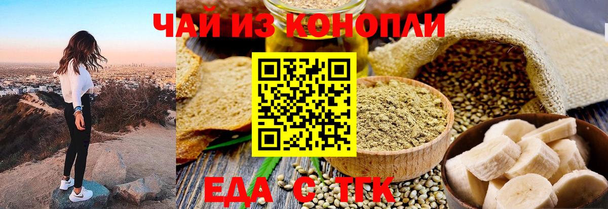 Печенье с ТГК конопля  Вход с VPN  Кинель 