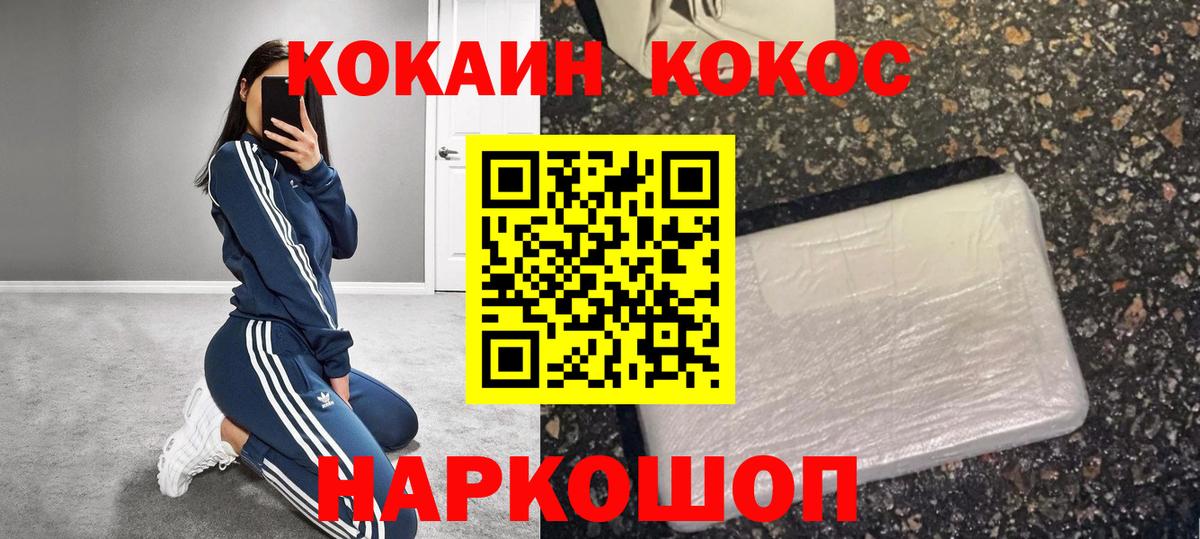 КОКАИН 98%  Вход с VPN  Cocaine Columbia  Кинель 