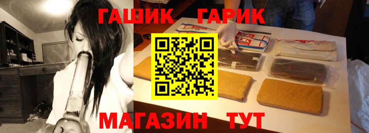 Гашиш Premium  ГАШИШ  ГАШ Ice-O-Lator  Кинель  Вход с VPN 