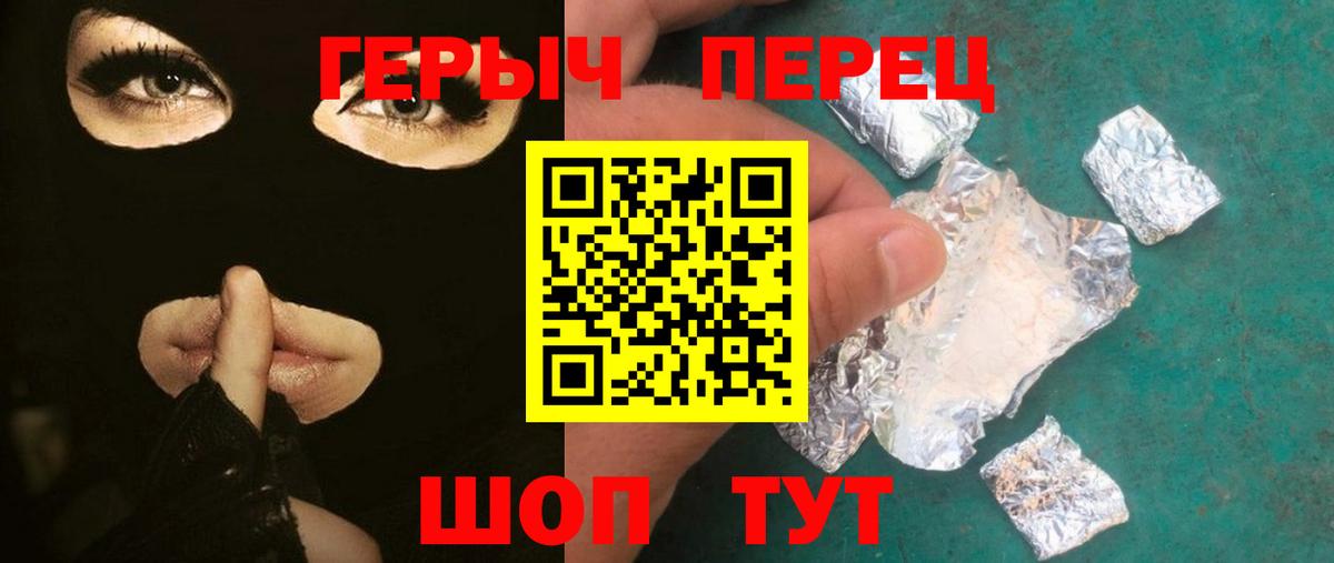 Героин герыч Кинель