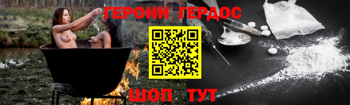 Кинель  Героин белый  Героин  Вход с VPN 