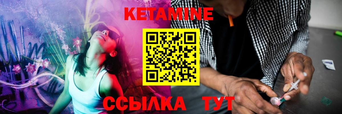 Кинель  КЕТАМИН VHQ  КЕТАМИН VHQ  Вход с VPN 
