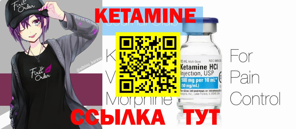 Кетамин ketamine Кинель