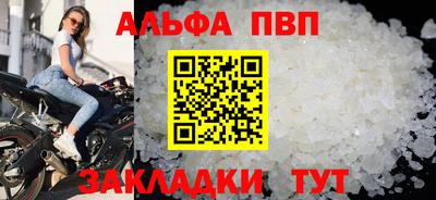 Альфа ПВП Краснодар