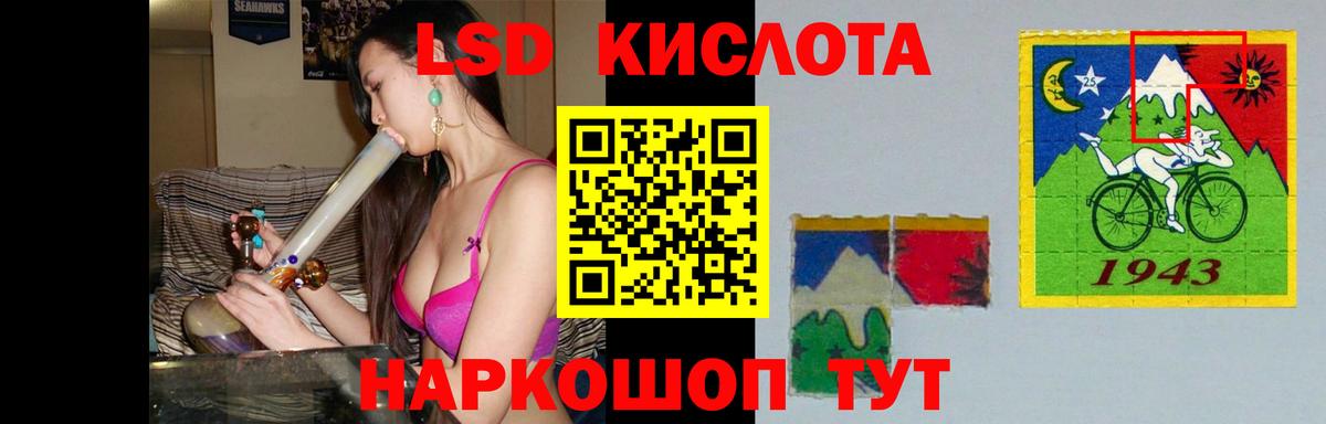 ЛСД экстази кислота  Вход с VPN  Кинель  LSD-25 экстази ecstasy 