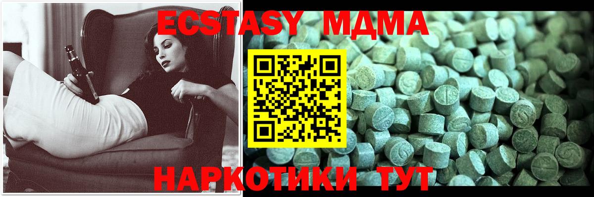 Кинель  МДМА кристаллы  Вход с VPN 