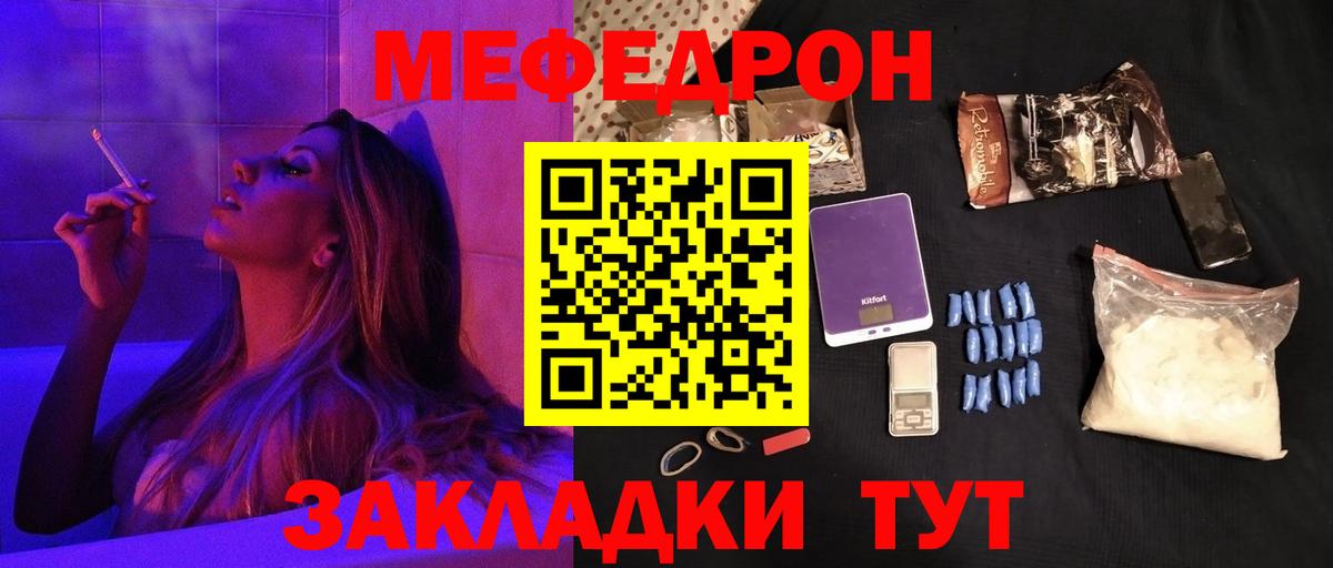 Меф кристаллы Кинель