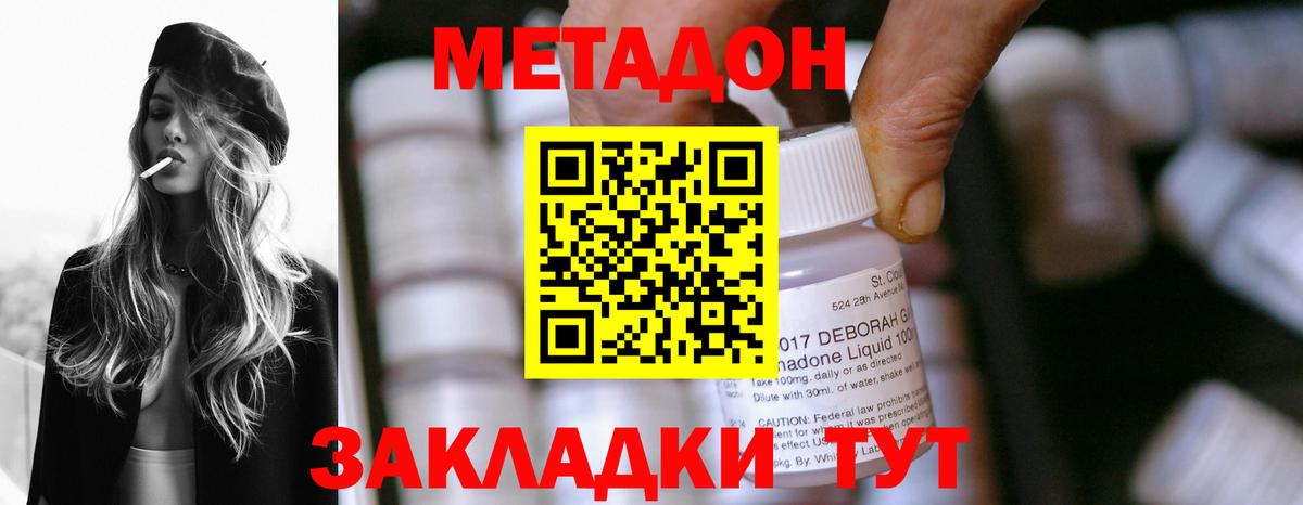 Кинель  МЕТАДОН methadone  Метадон VHQ  OMG зеркало  Вход с VPN 