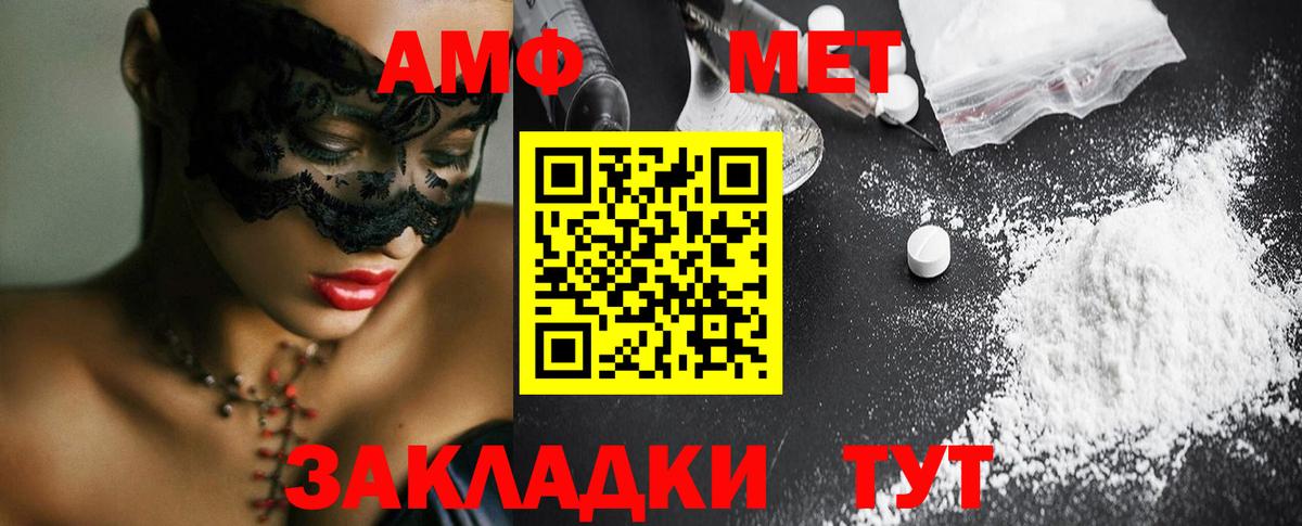 Метамфетамин пудра Кинель