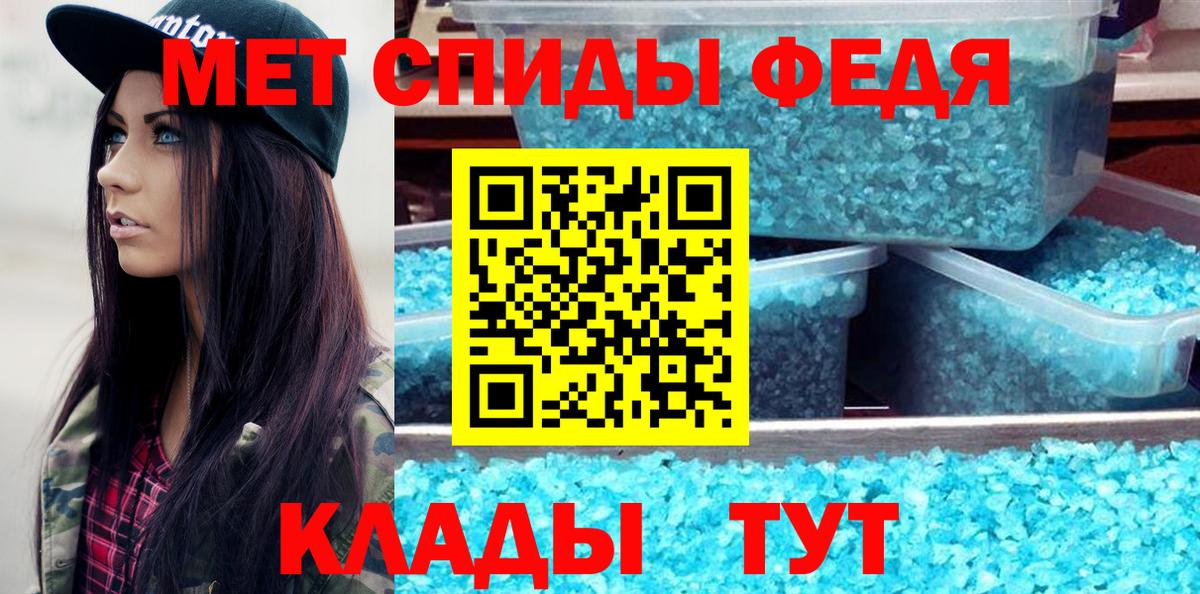 Первитин кристалл  Первитин кристалл  Вход с VPN  Кинель 