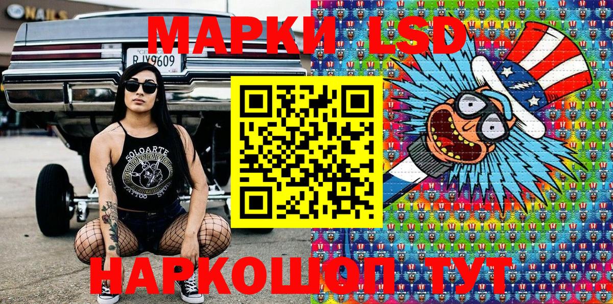 Наркотические марки 1,5мг Кинель