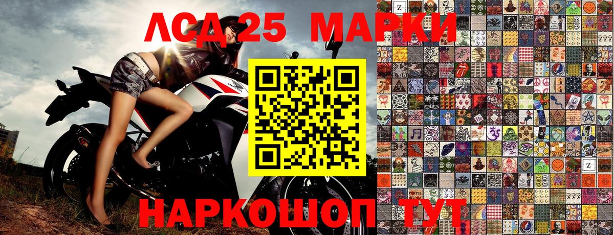 Марки 25I-NBOMe 1,8мг  Марки 25I-NBOMe  Кинель  Вход с VPN 