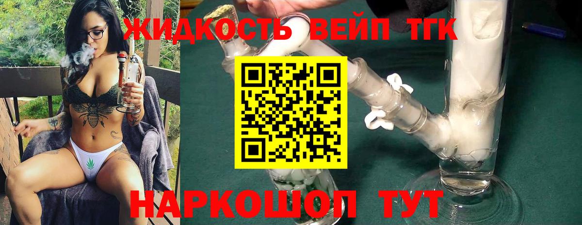 ТГК гашишное масло Кинель
