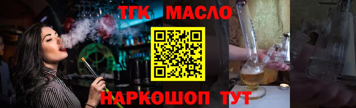 Кинель  сколько стоит  Вход с VPN  Дистиллят ТГК THC oil 