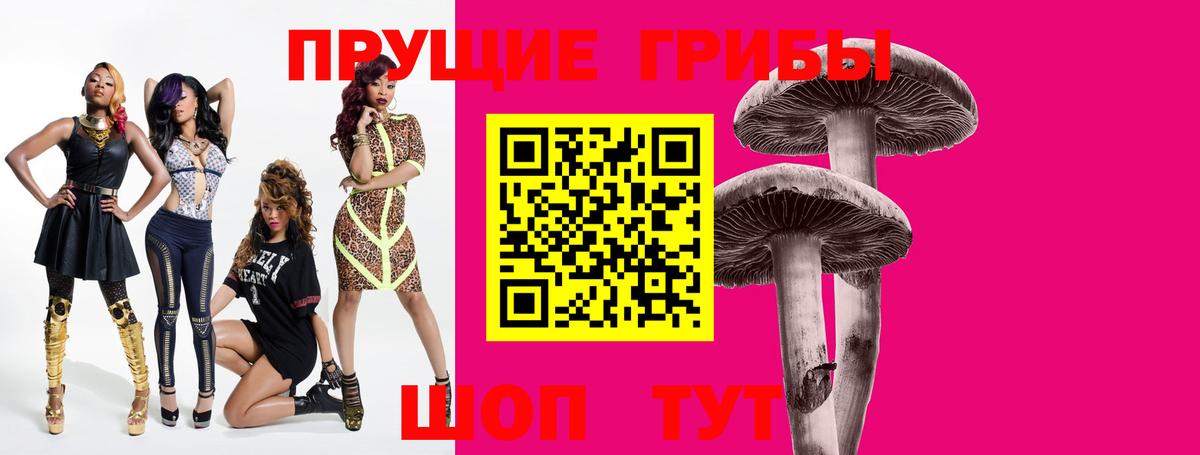 Псилоцибиновые грибы Magic Shrooms  Псилоцибиновые грибы Magic Shrooms  Вход с VPN  Кинель 